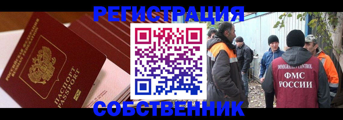 регистрация в Щучье
