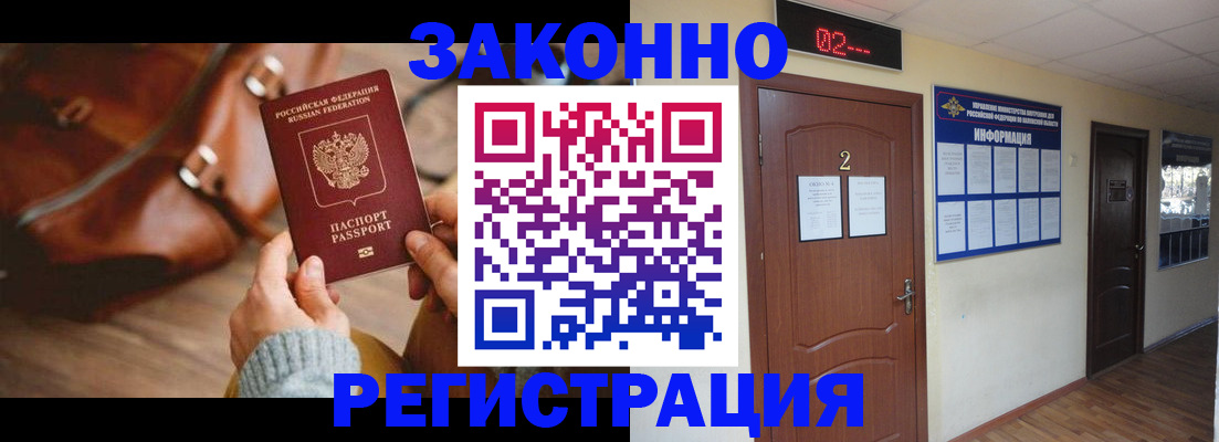 прописка в квартире в Щучье